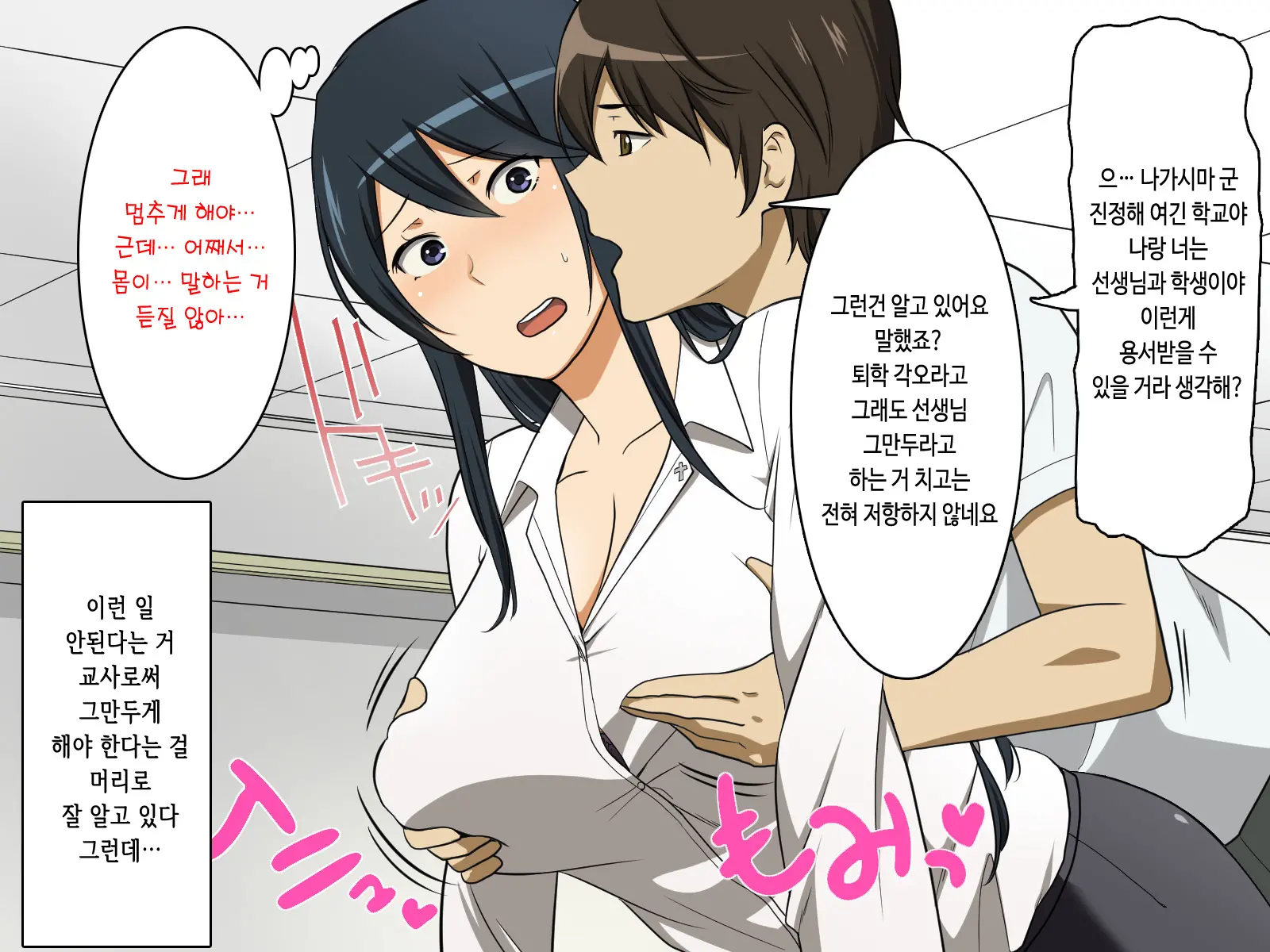 Nagasare Sensei Kiritani Kyouko (Hitozuma) No Gyaku Seikyouiku - "Kibishii Taido" De "Yurui Mata" De Fuufunaka Wa Daijoubu Desu Ka Sensei W